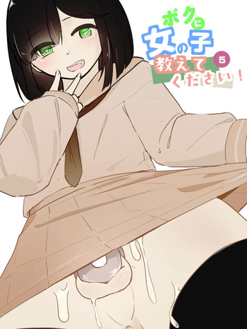 [Ao. (Touesui)] Boku ni Onnanoko Oshiete Kudasai! 5 cover
