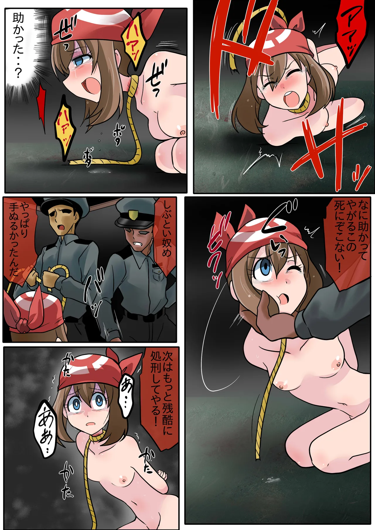 Haruka page 11 full