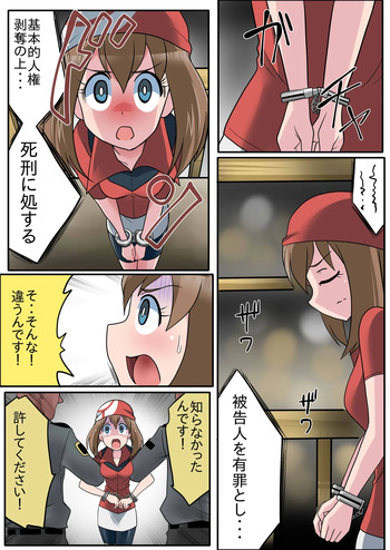 [Wackan] Haruka (Pokémon Ruby & Sapphire) cover