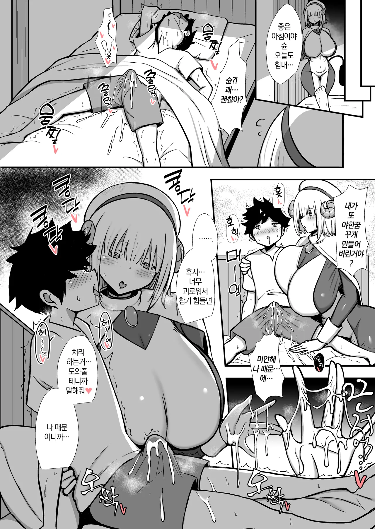 Party no Onnanoko  no Hou dake Noroi de Succubus-ka Shichau Yatsu | 파티의 여자아이만 저주로 서큐버스화 되버린 만화 page 6 full