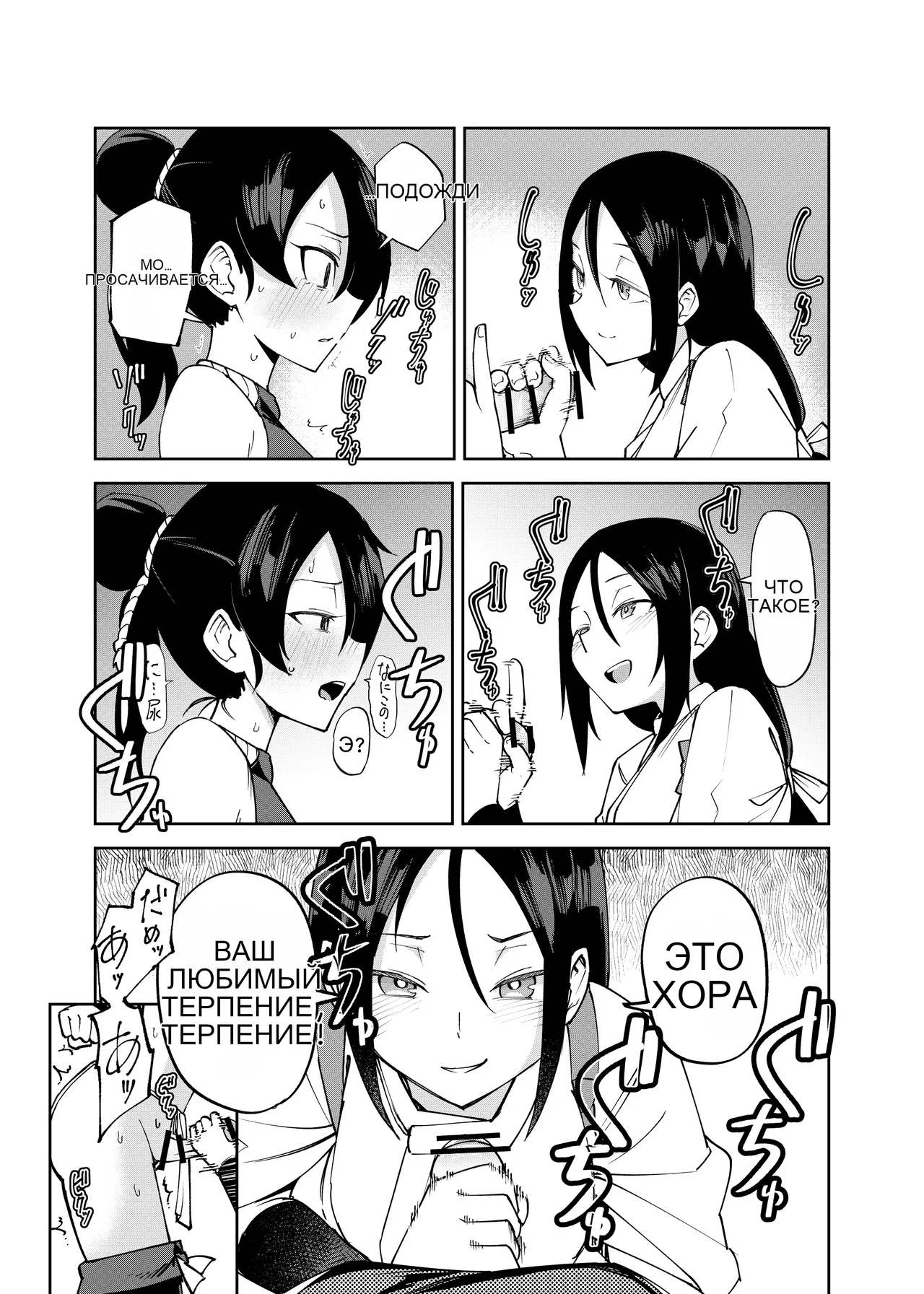ふたなり化くノ一拷問 ～拷問耐性持ちくノ一 初めてのペニス責め～ page 11 full