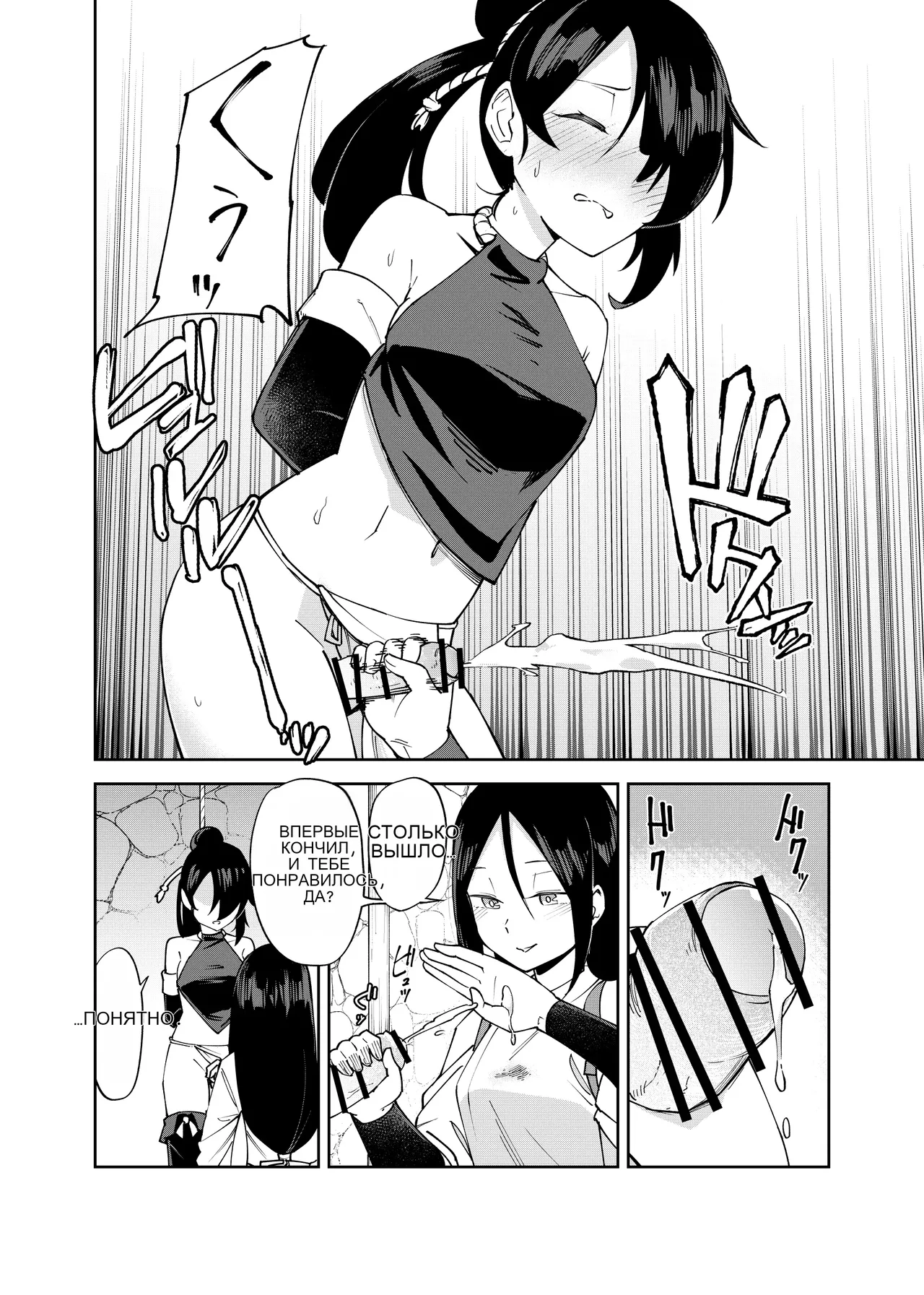 ふたなり化くノ一拷問 ～拷問耐性持ちくノ一 初めてのペニス責め～ page 12 full