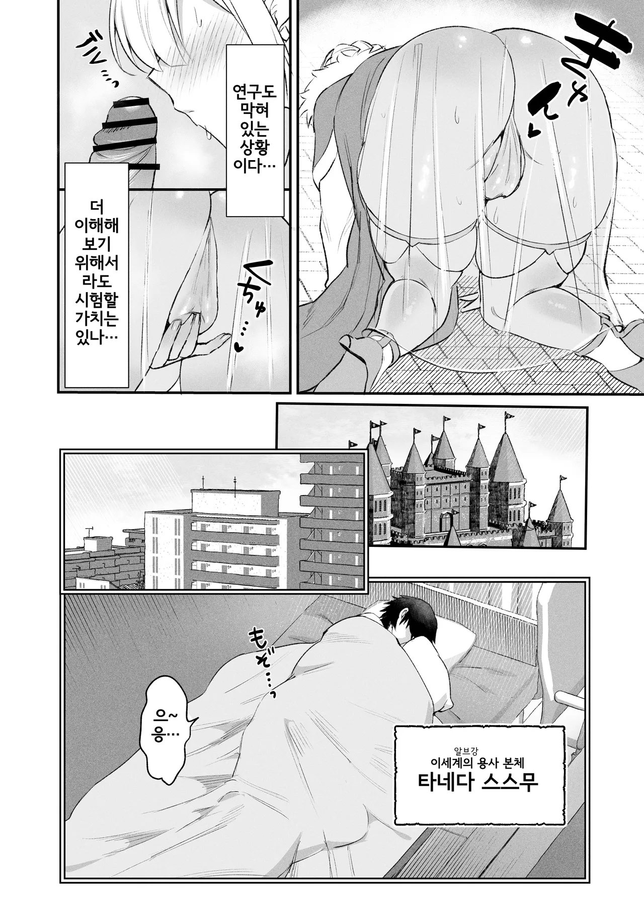 Elf no Joou to Mithril no Chinpo | 엘프 여왕과 미스릴 자지 page 7 full