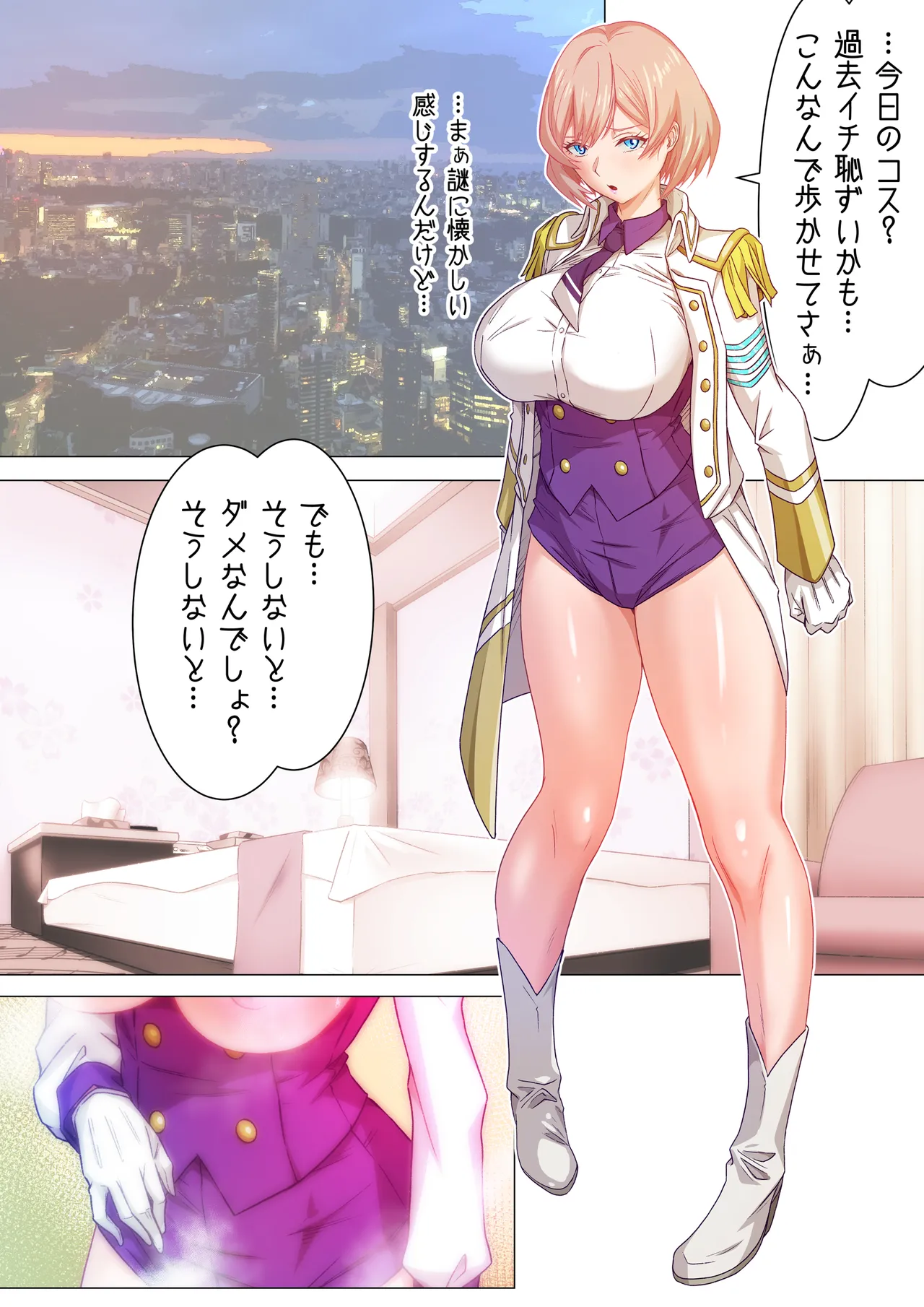 怪獣優生思想ムジナ_支援者限定版 page 3 full