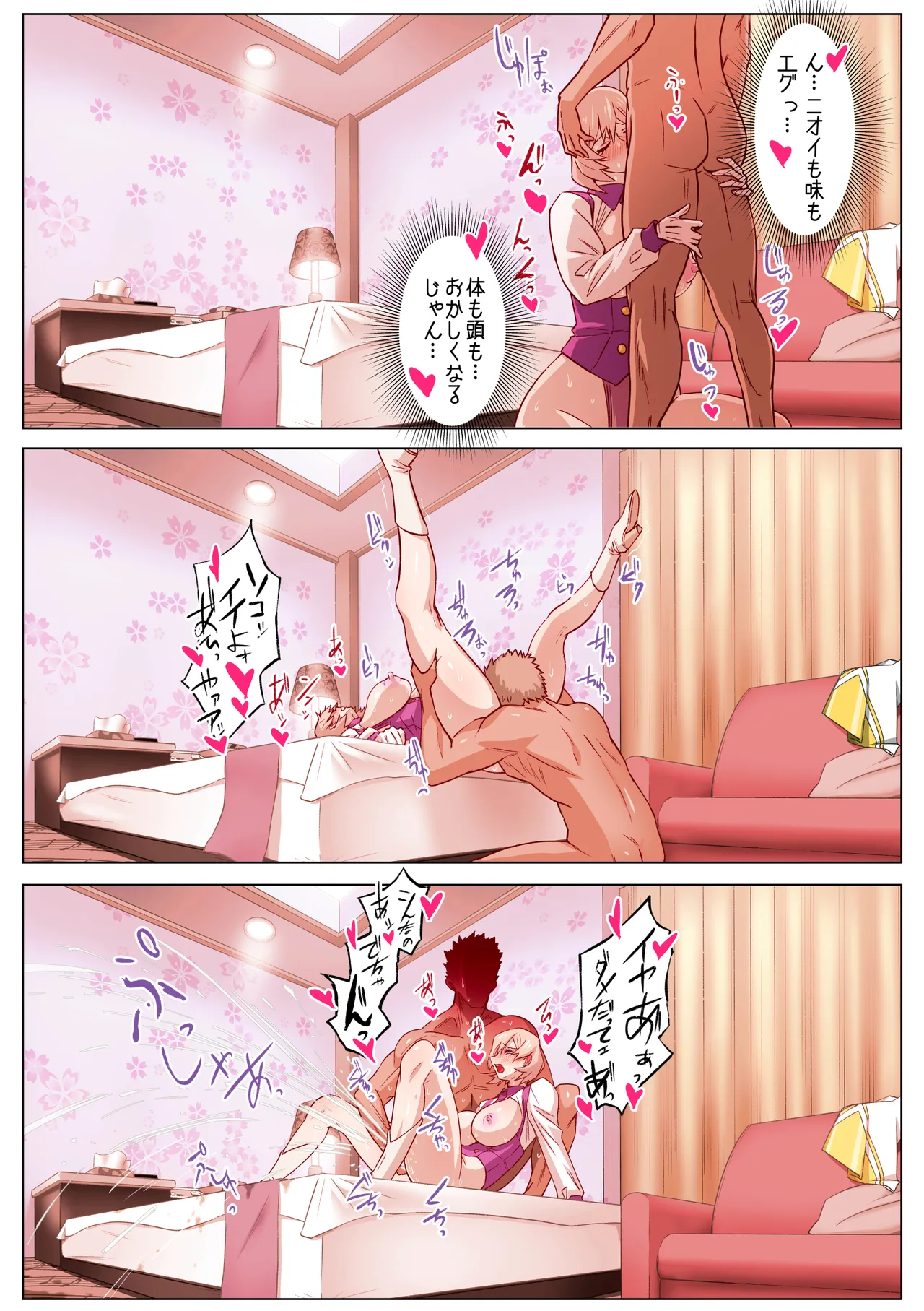 怪獣優生思想ムジナ_支援者限定版 page 5 full