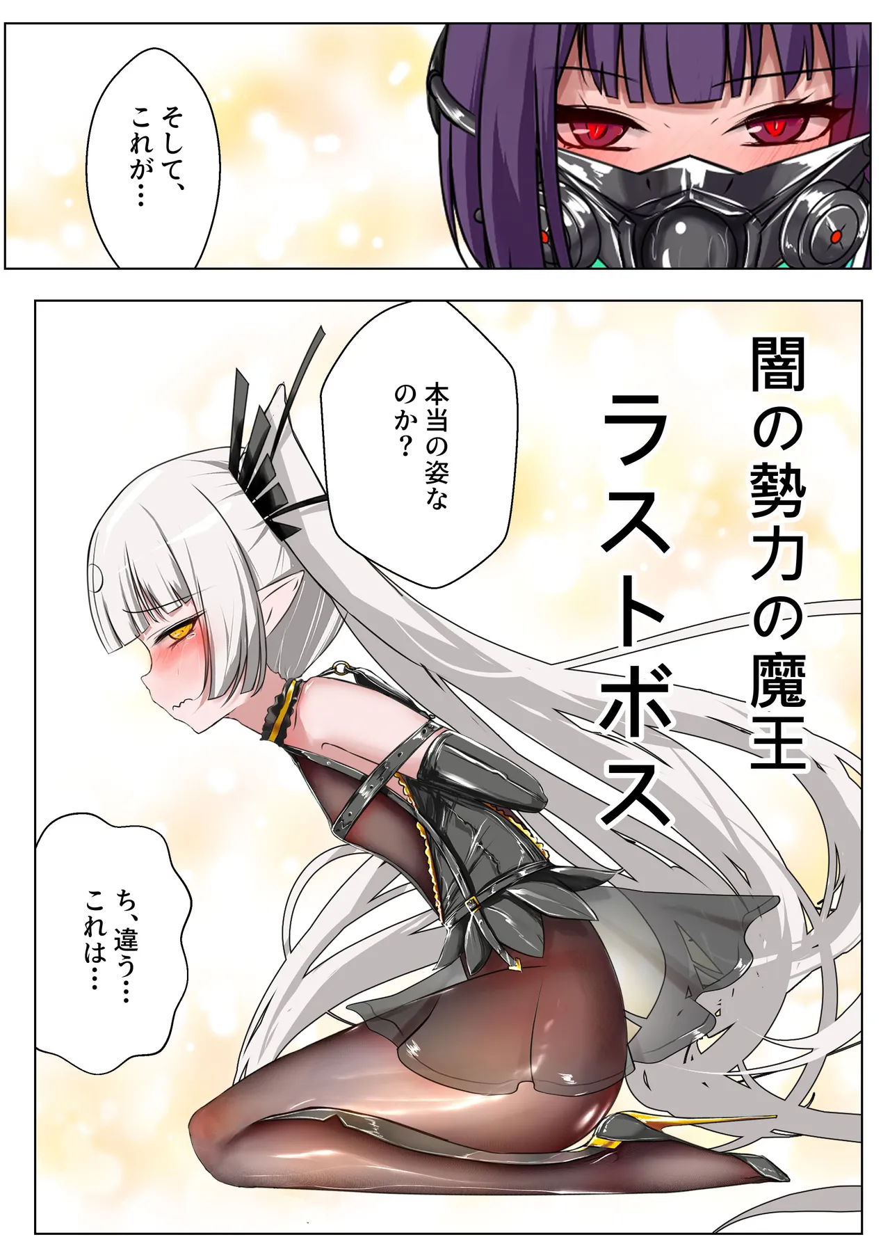 デュエルバニーガール 21 page 3 full