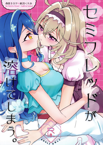 (C108)[Royal Mikoru Village (Satou Mikoru)]Semi-fred ga Toketeshimau.(Meitantei Precure!) cover