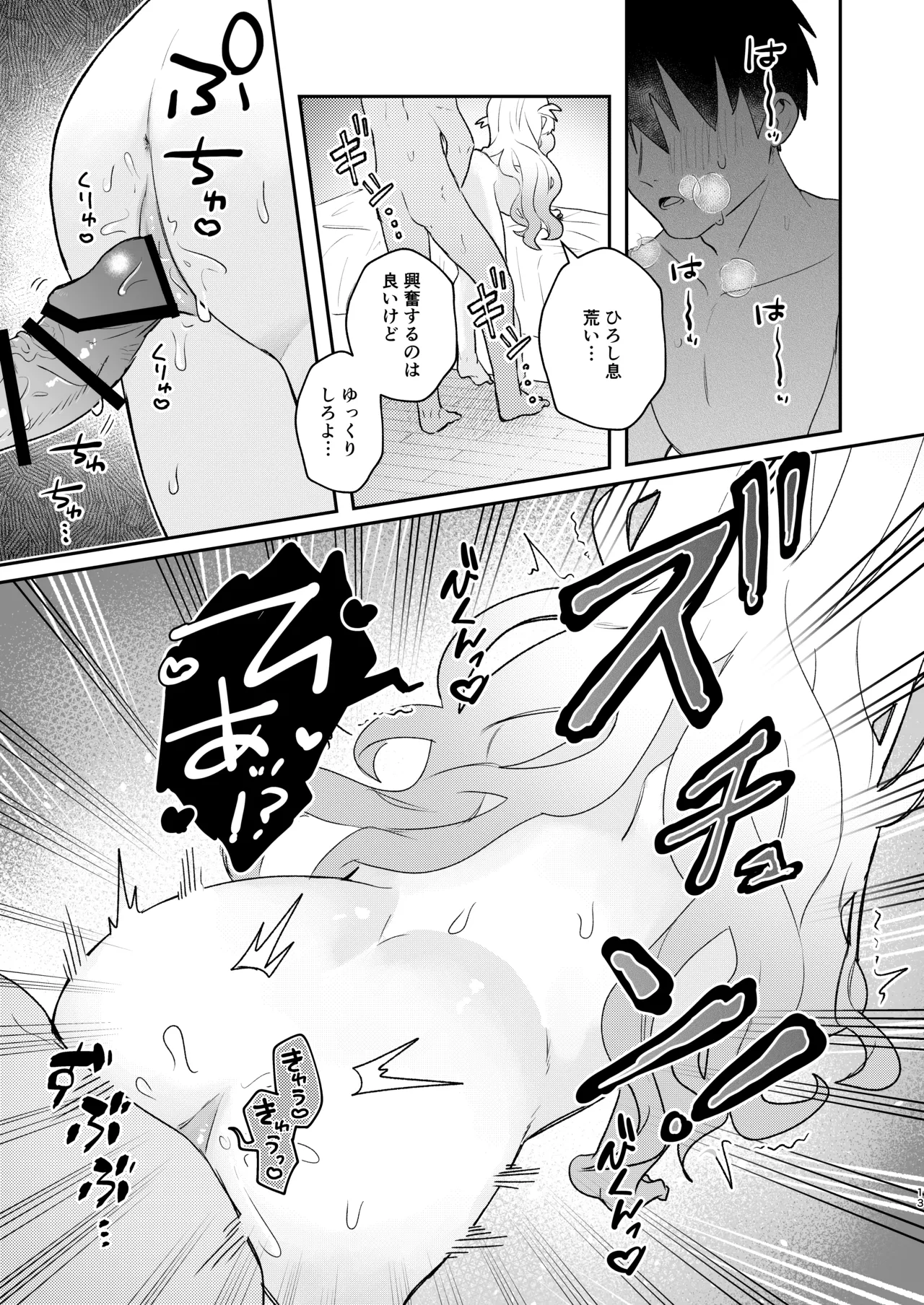 Isourou Shiteru Loli Taikei NEET Kyuuketsuki to Yachin to Chi no Taika ni Sex Suru Hon page 12 full