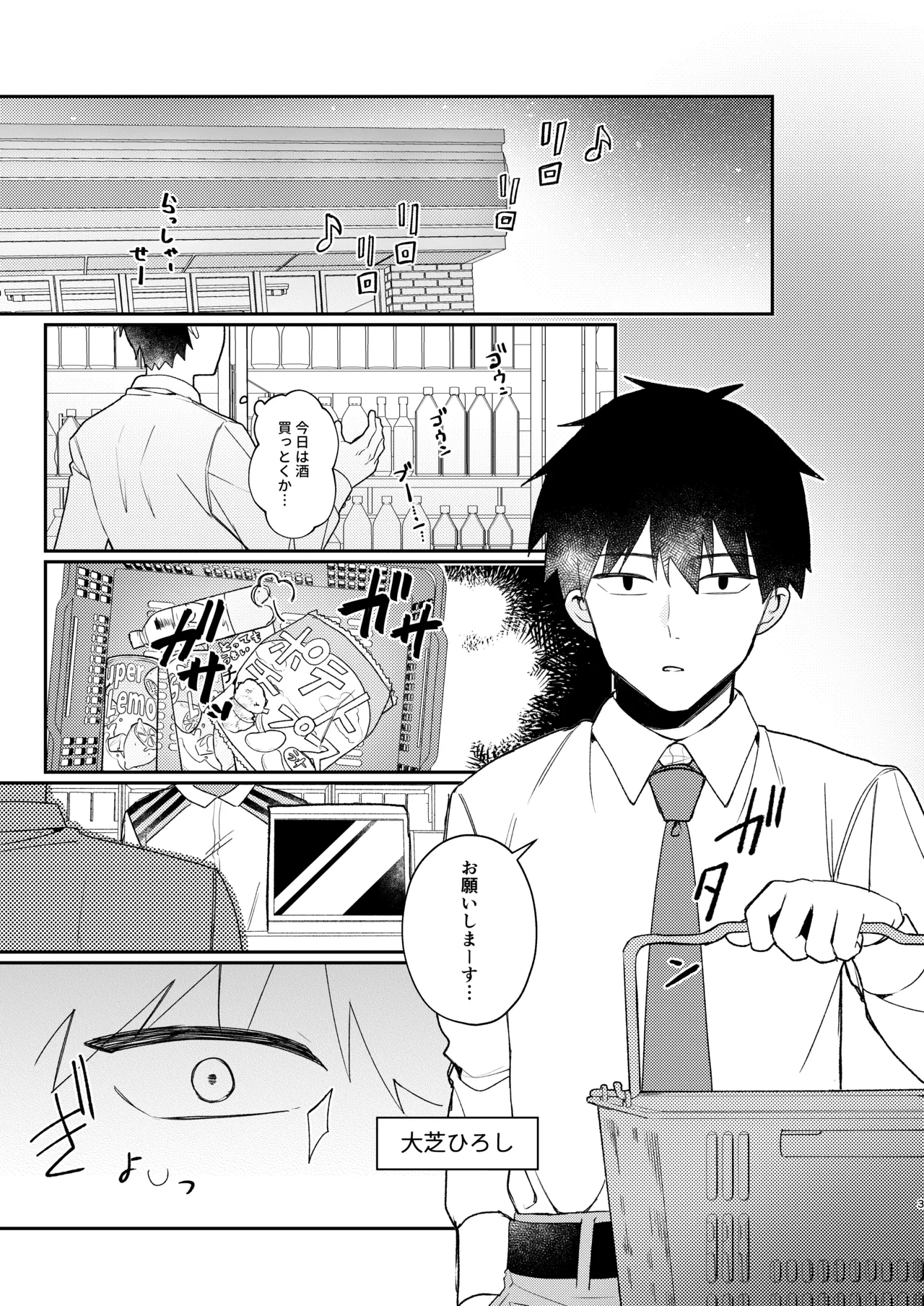 Isourou Shiteru Loli Taikei NEET Kyuuketsuki to Yachin to Chi no Taika ni Sex Suru Hon page 2 full