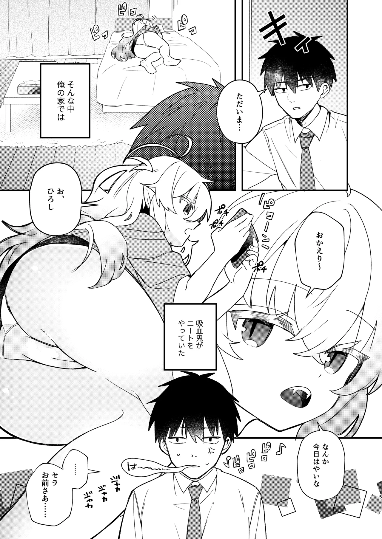Isourou Shiteru Loli Taikei NEET Kyuuketsuki to Yachin to Chi no Taika ni Sex Suru Hon page 4 full
