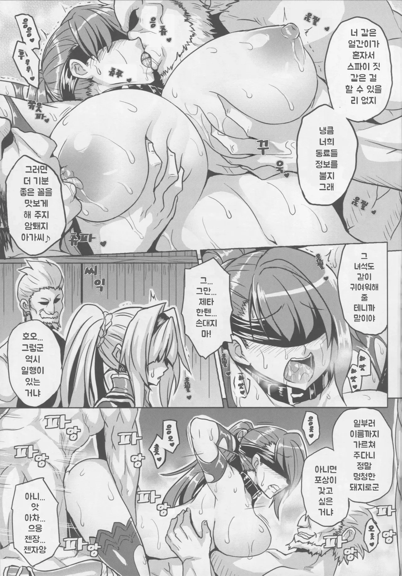 mission XXX page 7 full