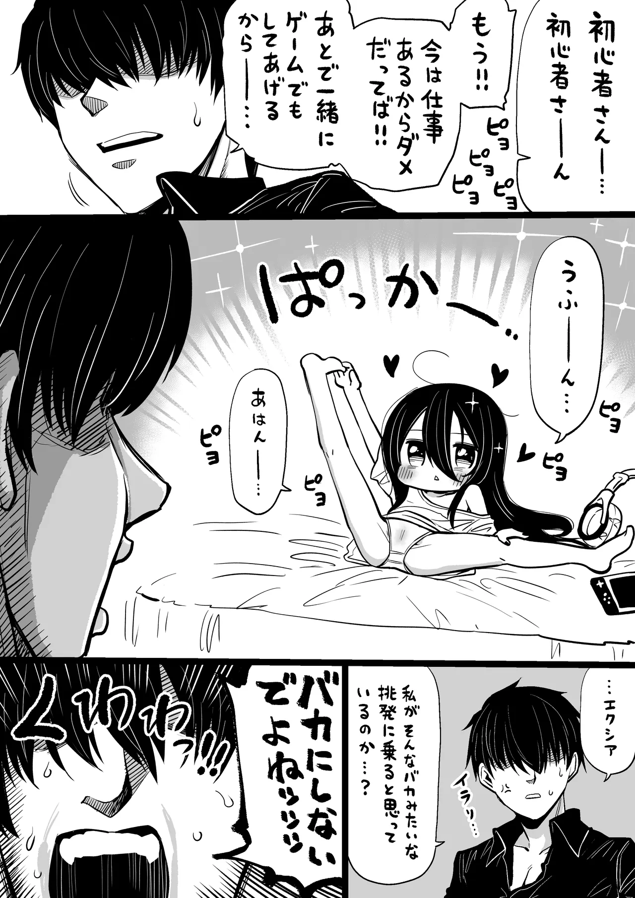 NIKKEつR18版#56 page 2 full