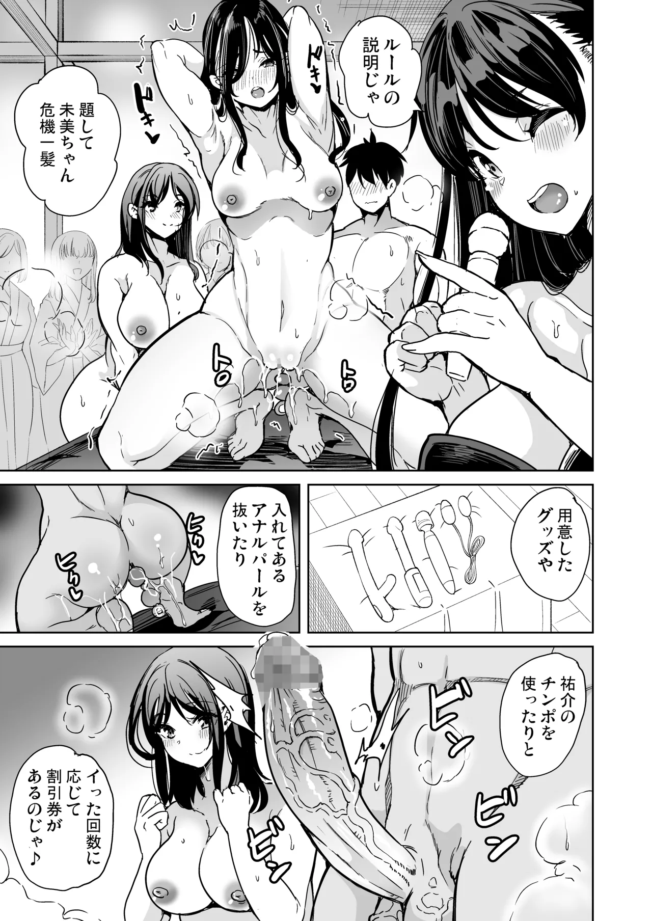 ハーレムスパ 泡姫の湯 蒸れる身体でイかせあい page 12 full