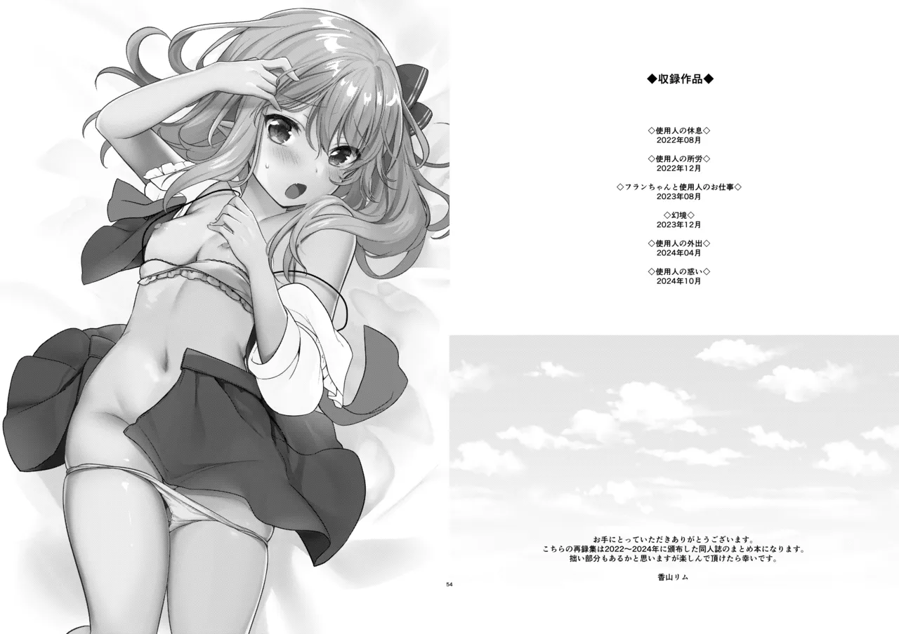 Repeat the Night 4 page 4 full