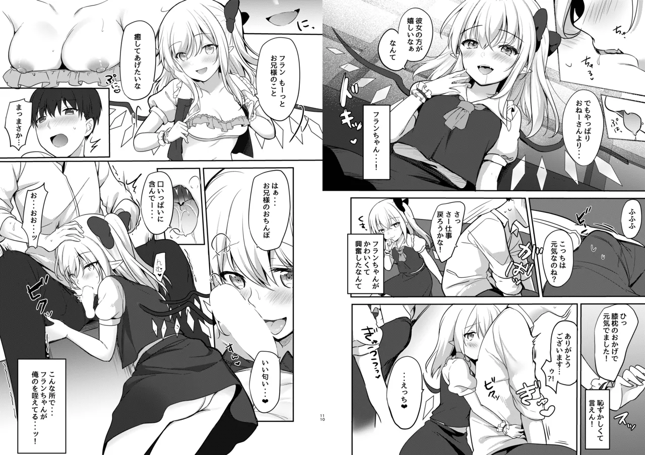 Repeat the Night 4 page 7 full