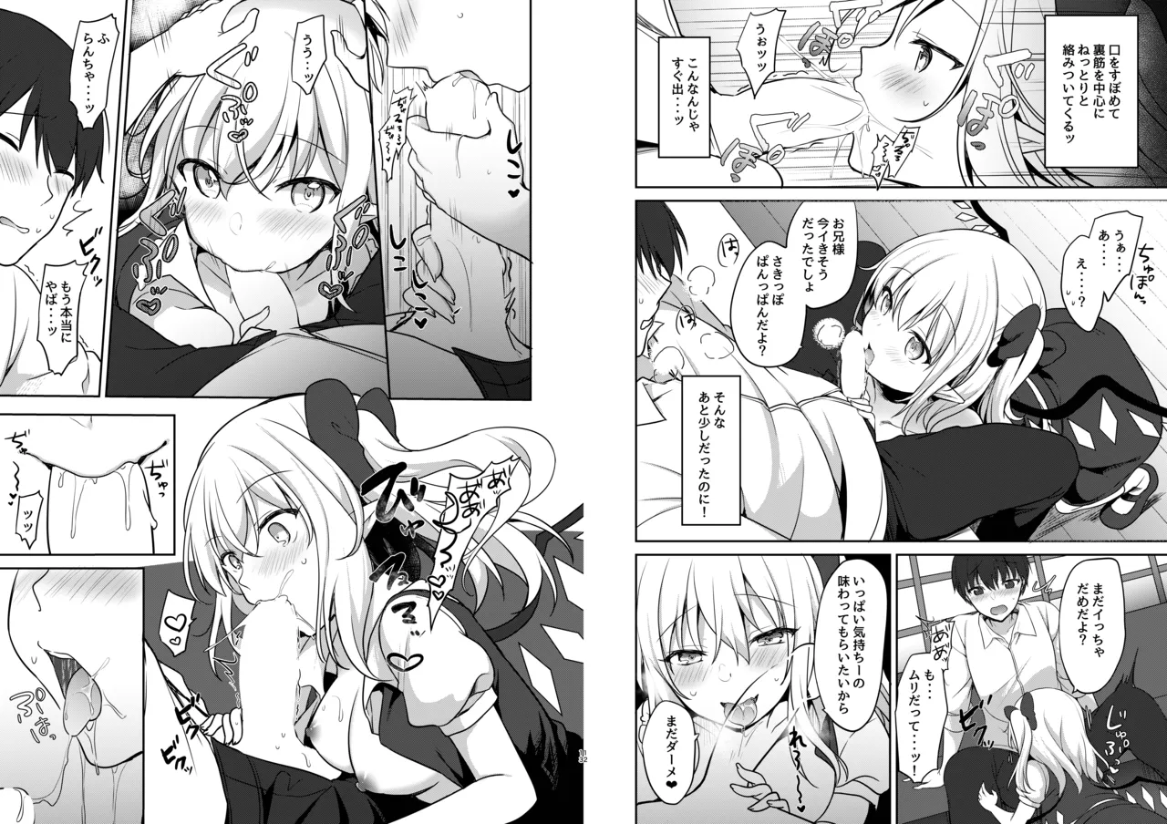 Repeat the Night 4 page 8 full