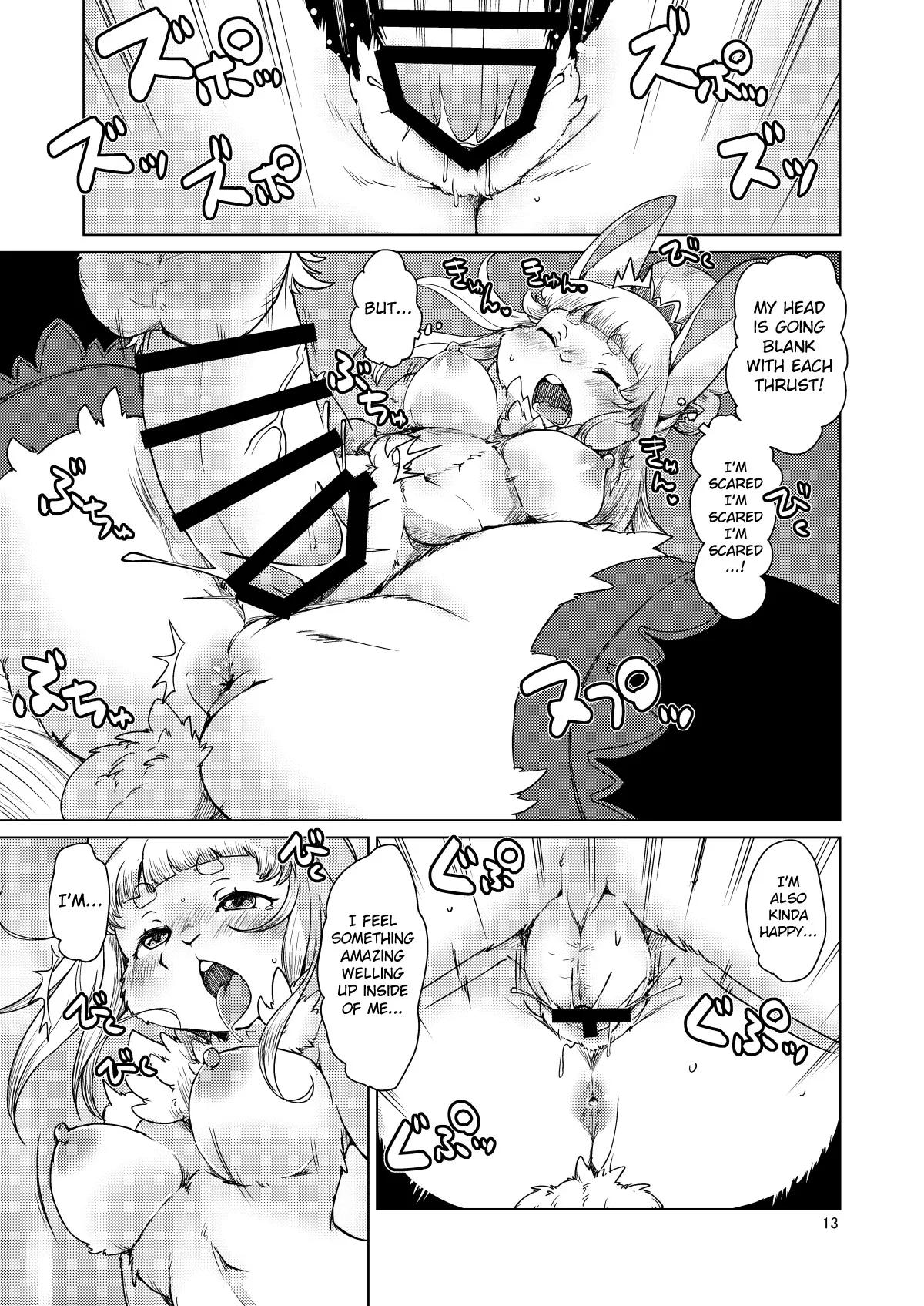 Futari no Labyrinth | A Dungeon For Two page 12 full