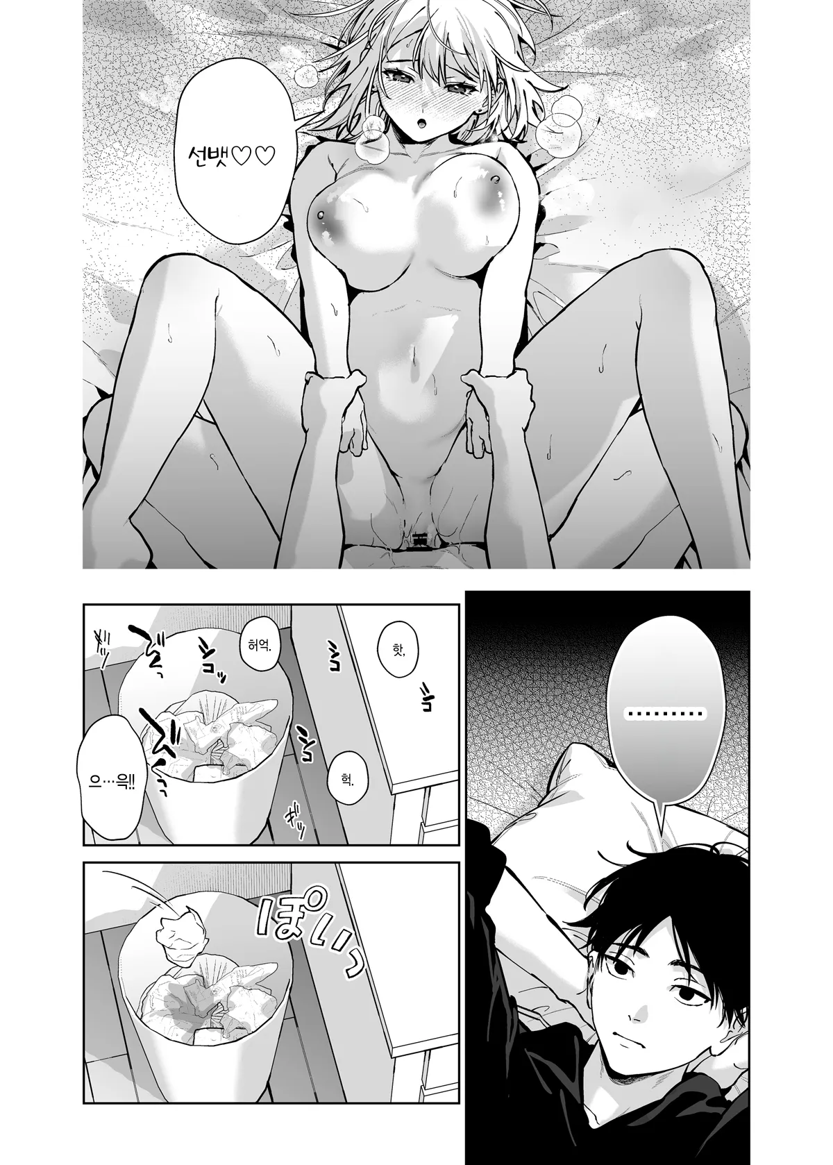 Koakuma Kouhai Gal ga  Ero Kawaisugite Aragaenai | 소악마 후배 갸루가 야하고 귀여워서 거부할 수 없어 page 12 full
