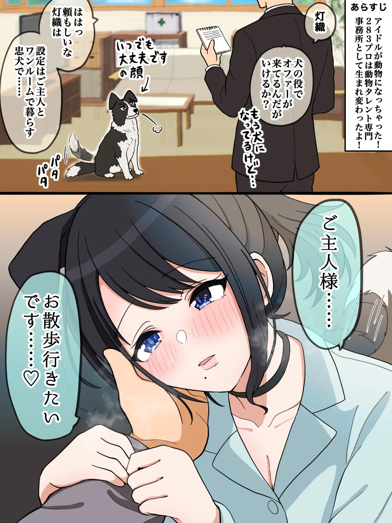 222プロの秘密 page 3 full