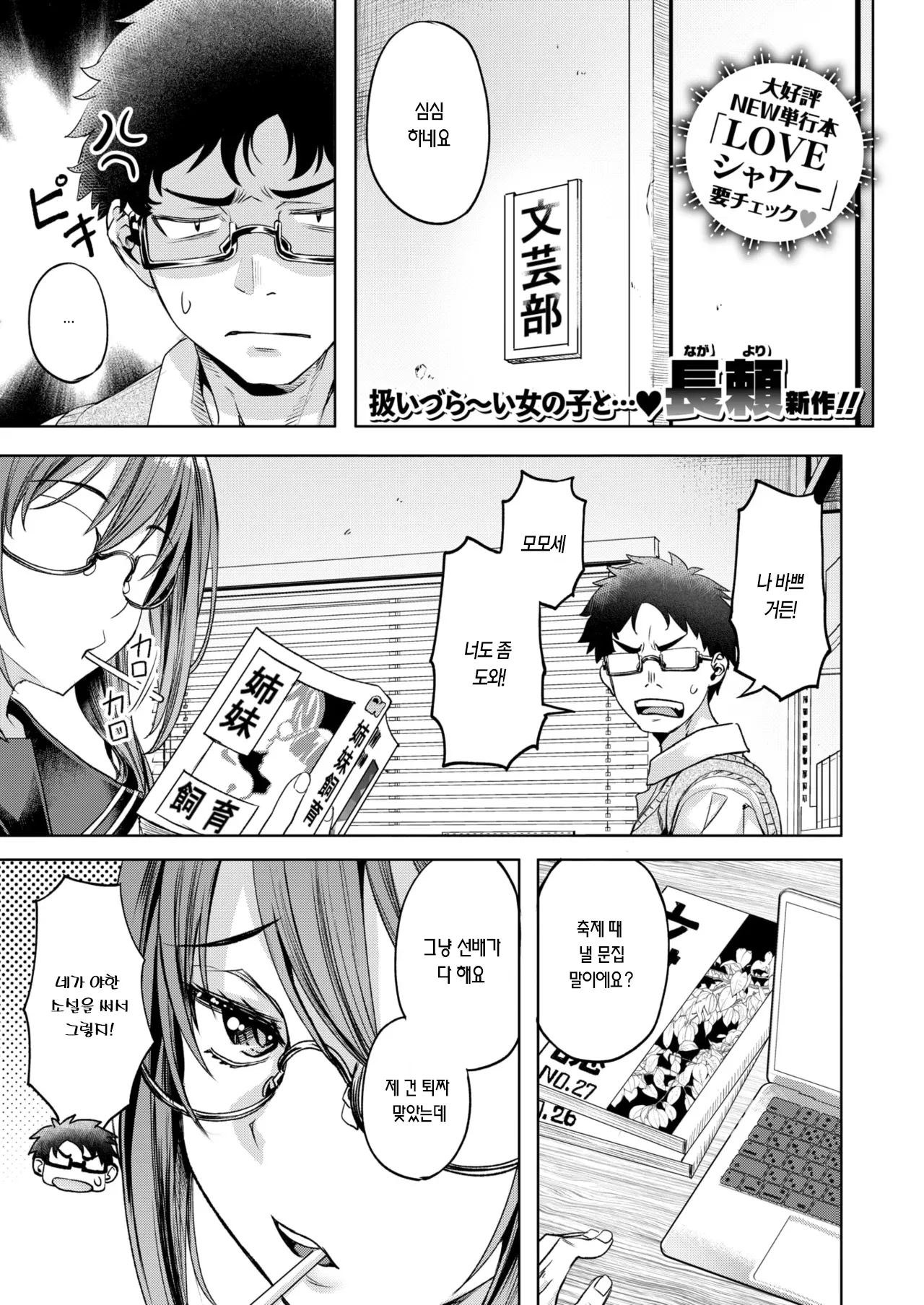 XXX na Kouhai | ×××한 후배 page 1 full