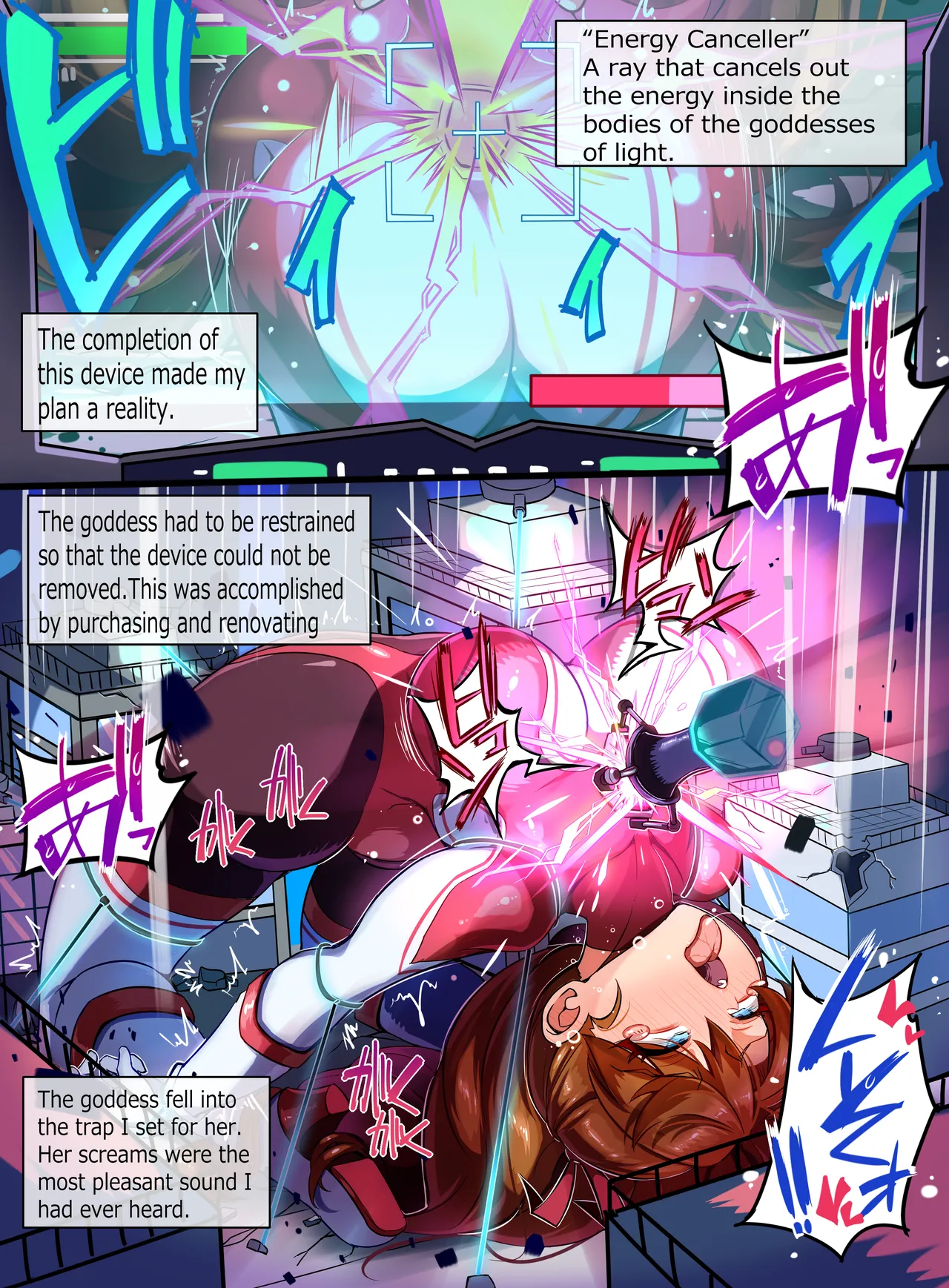 極光女神アルミナエーコ！② page 11 full