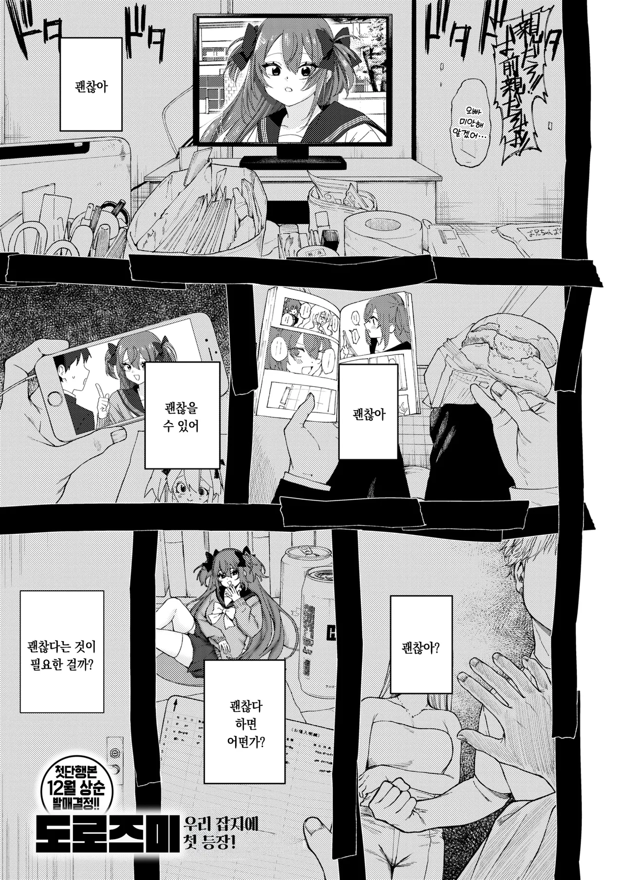 Waga Hikari | 나의 빛 page 2 full