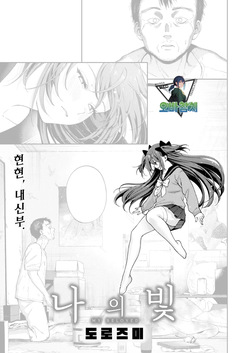 Waga Hikari | 나의 빛