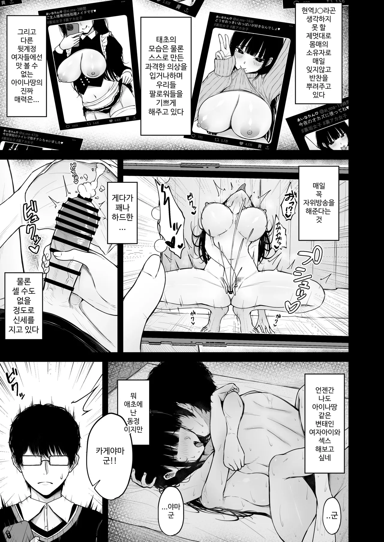 zimi na anoko no ura no ura page 5 full