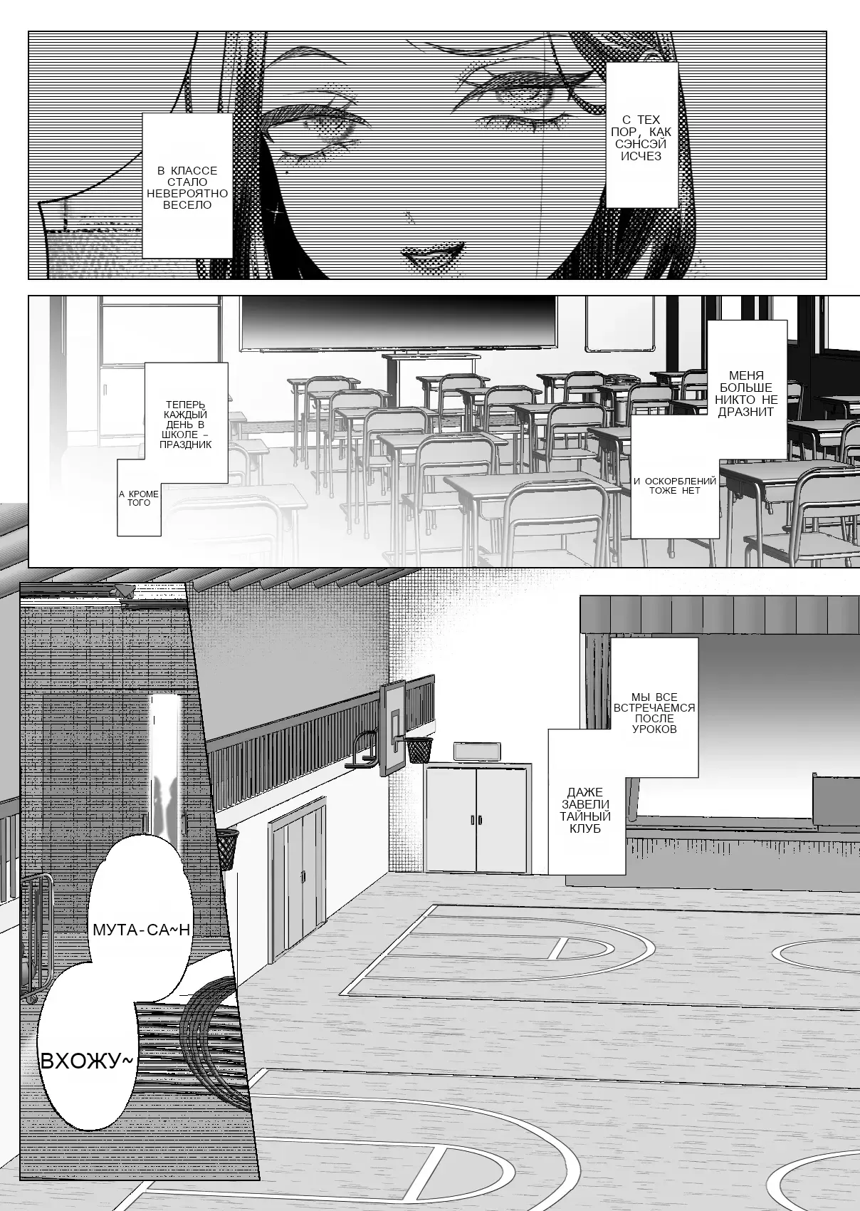 Kuzu Kyoushi o Saimin Appli de Doreika Fukushuu Choukyou 2 page 7 full