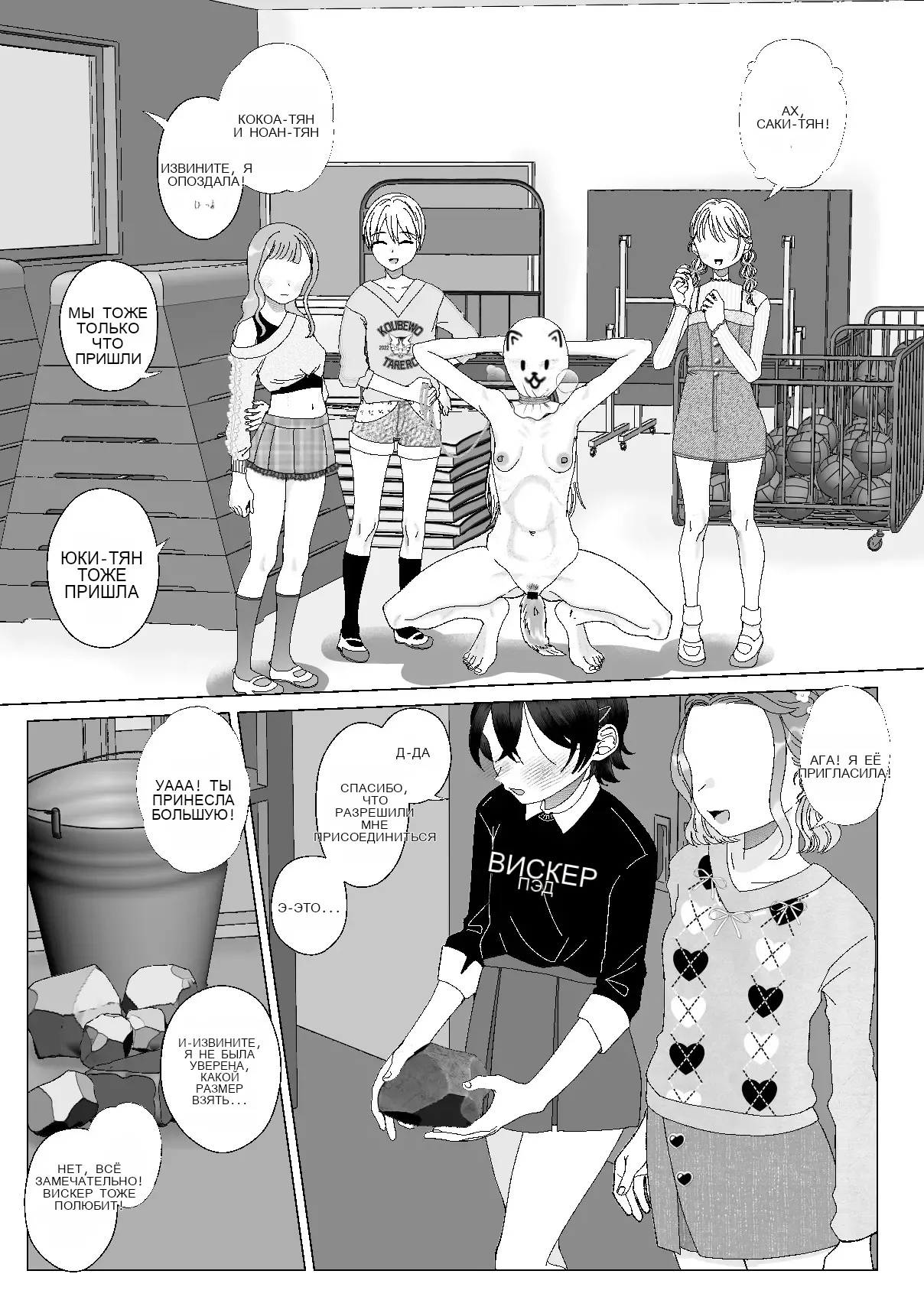 Kuzu Kyoushi o Saimin Appli de Doreika Fukushuu Choukyou 2 page 8 full
