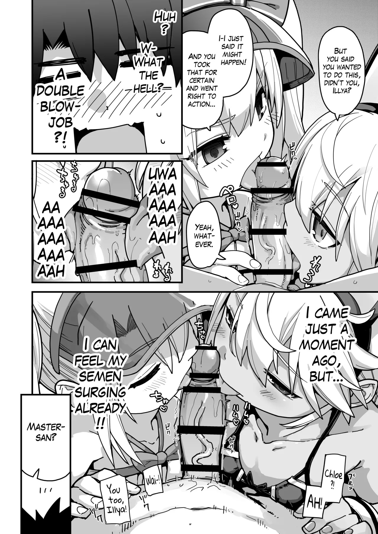Prisma☆Summer page 11 full