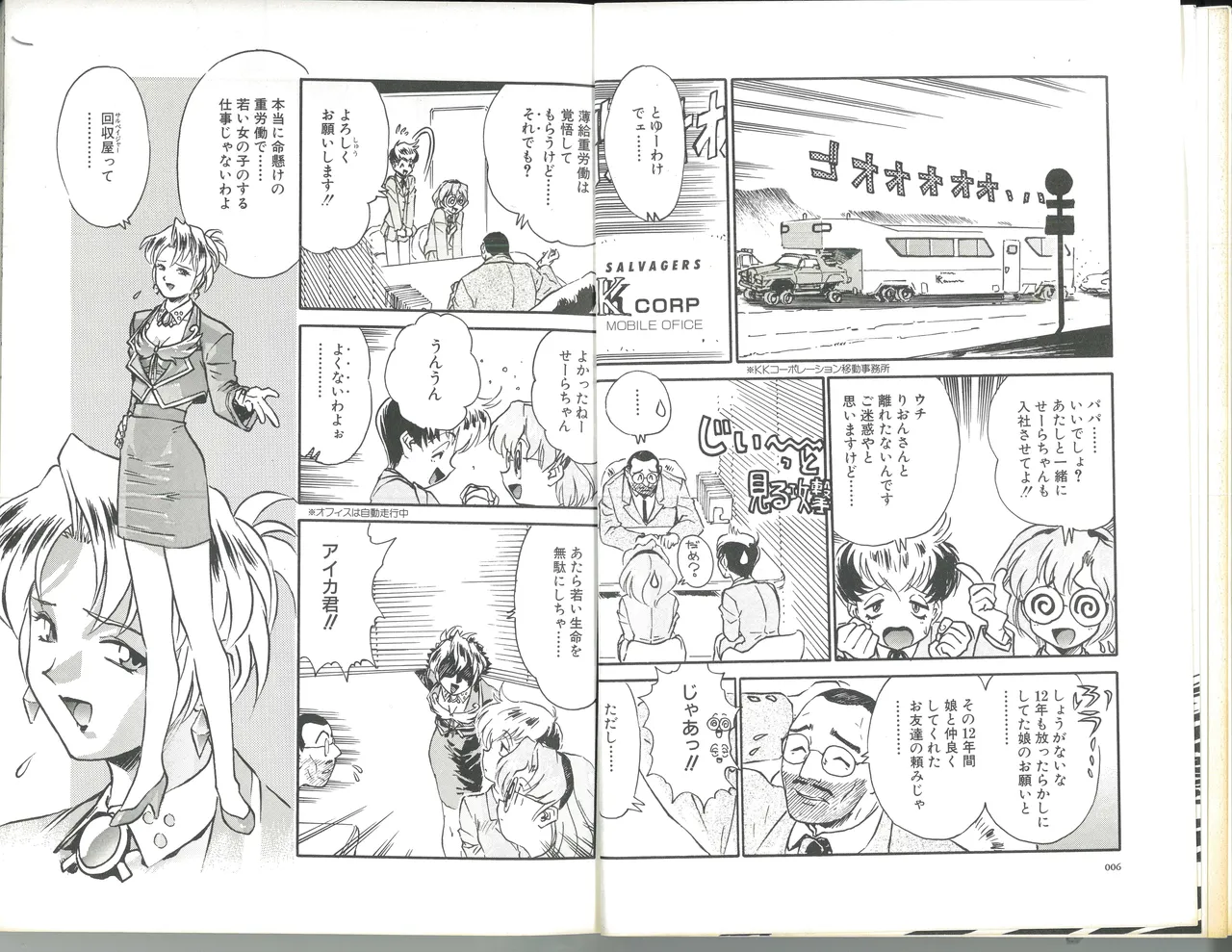 AIKa Trial 0 page 10 full