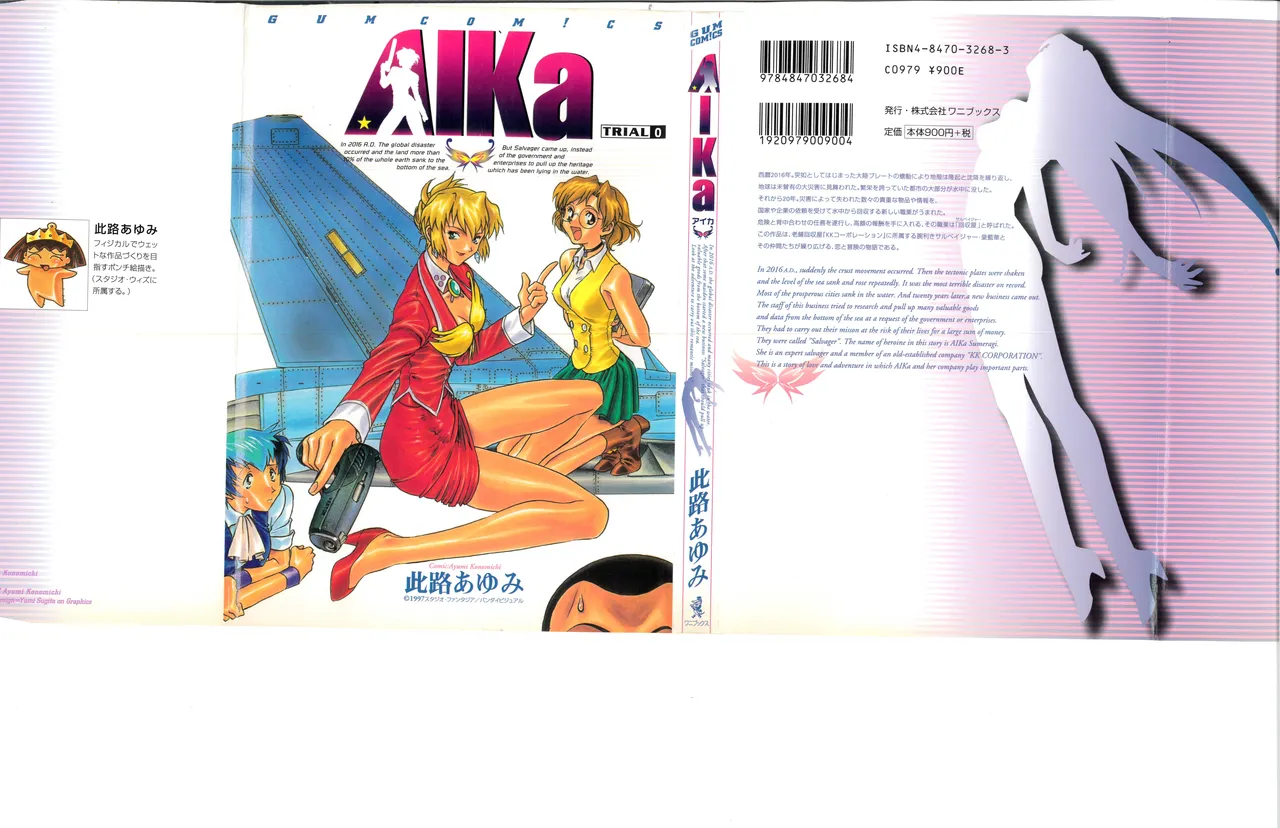 AIKa Trial 0 page 2 full