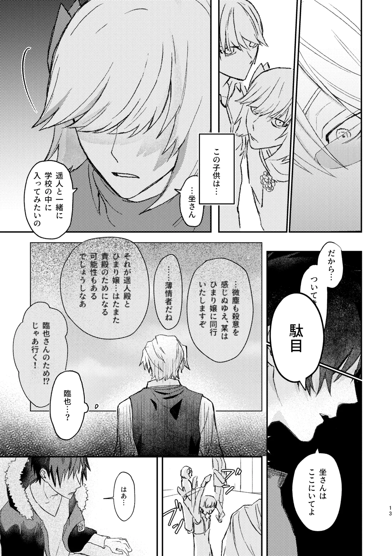 双 page 11 full
