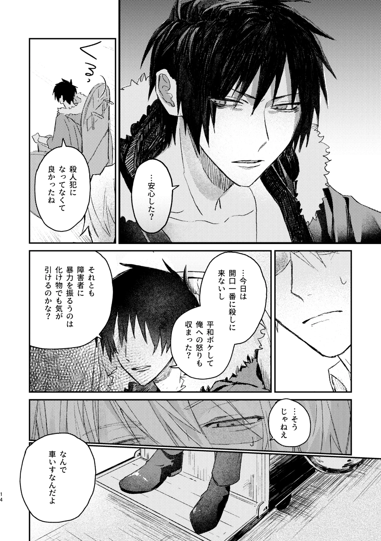 双 page 12 full