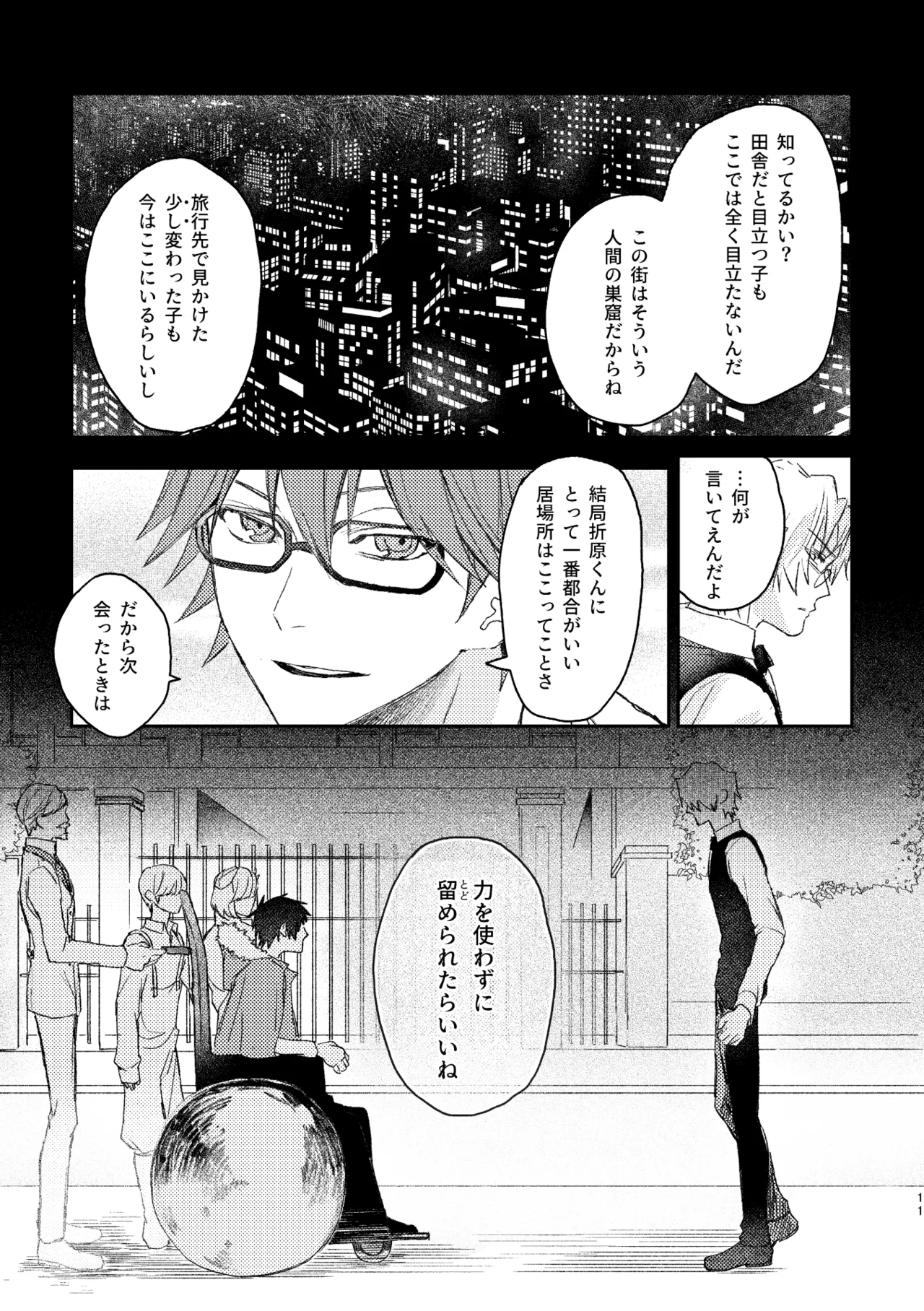 双 page 9 full