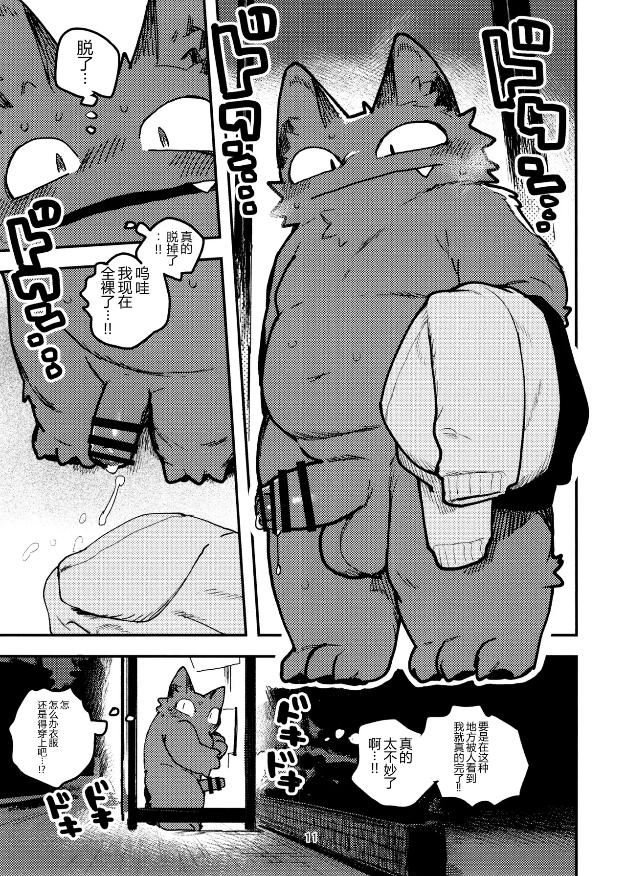 bebebebebe page 11 full