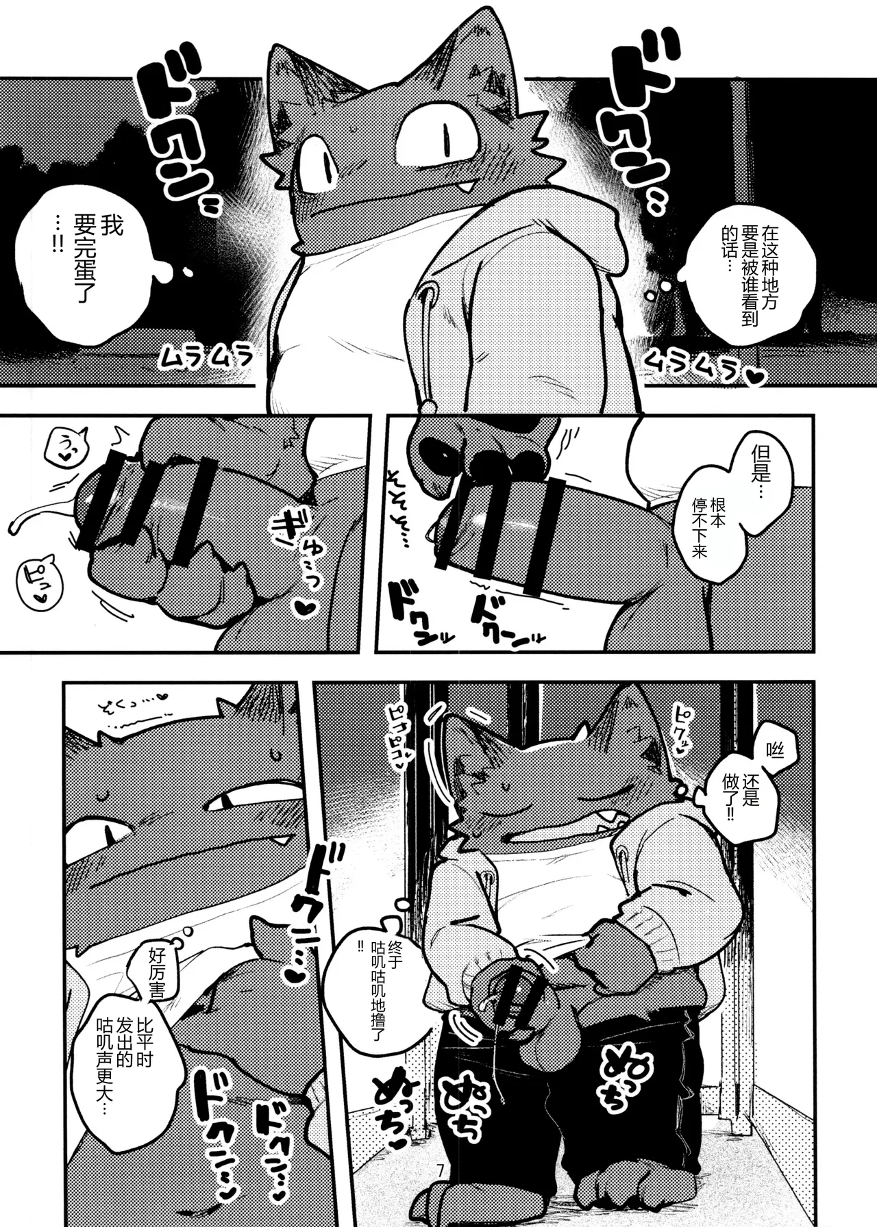 bebebebebe page 7 full
