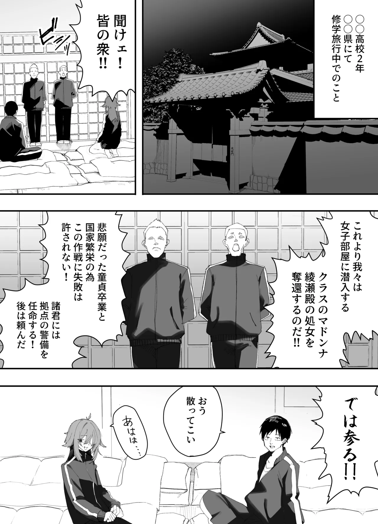 Muchi na nonke danshi ni otoko no ko AV misete mesuochi saseta hanashi page 3 full