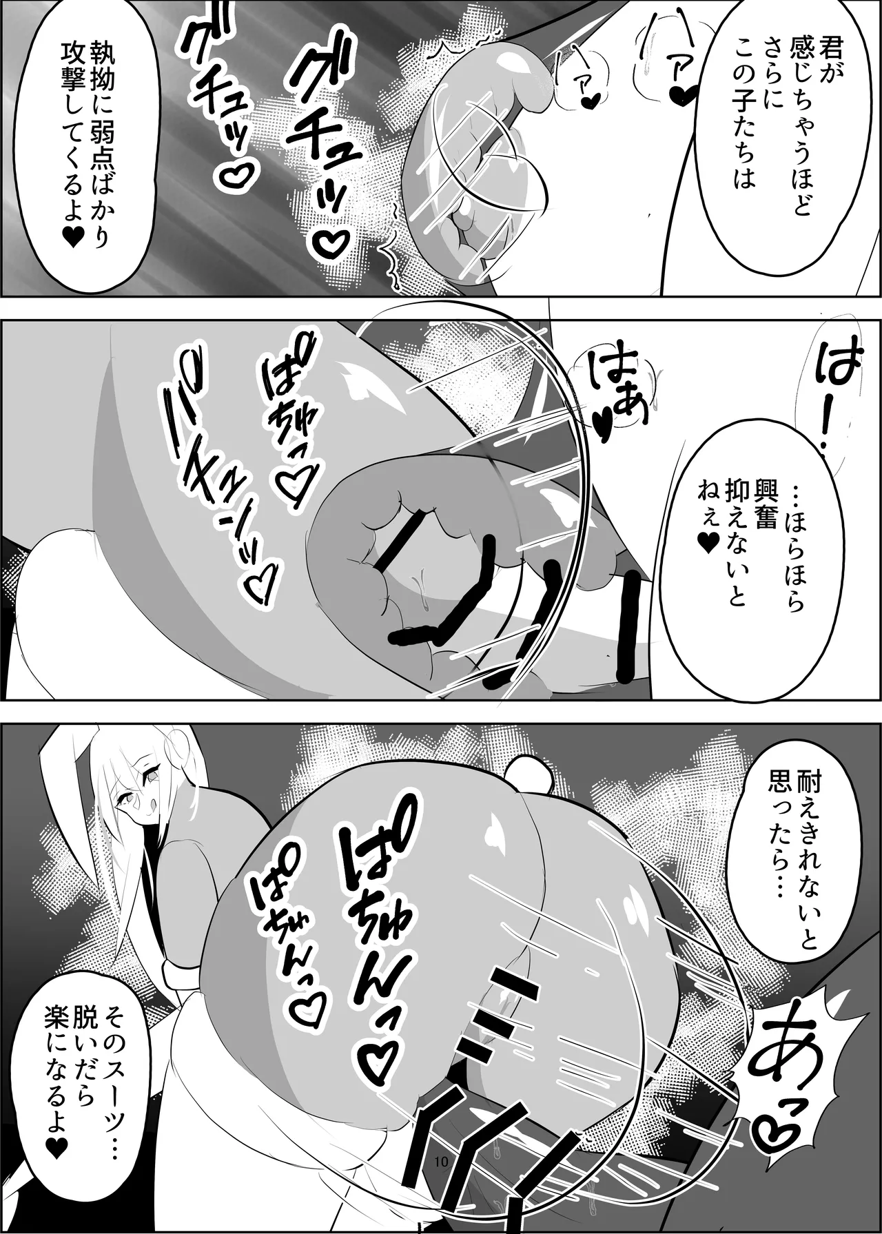 危険技：ぴょんぴょん騎乗位ごっこ page 11 full