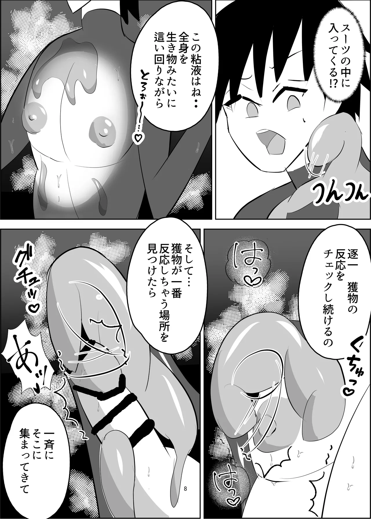 危険技：ぴょんぴょん騎乗位ごっこ page 9 full