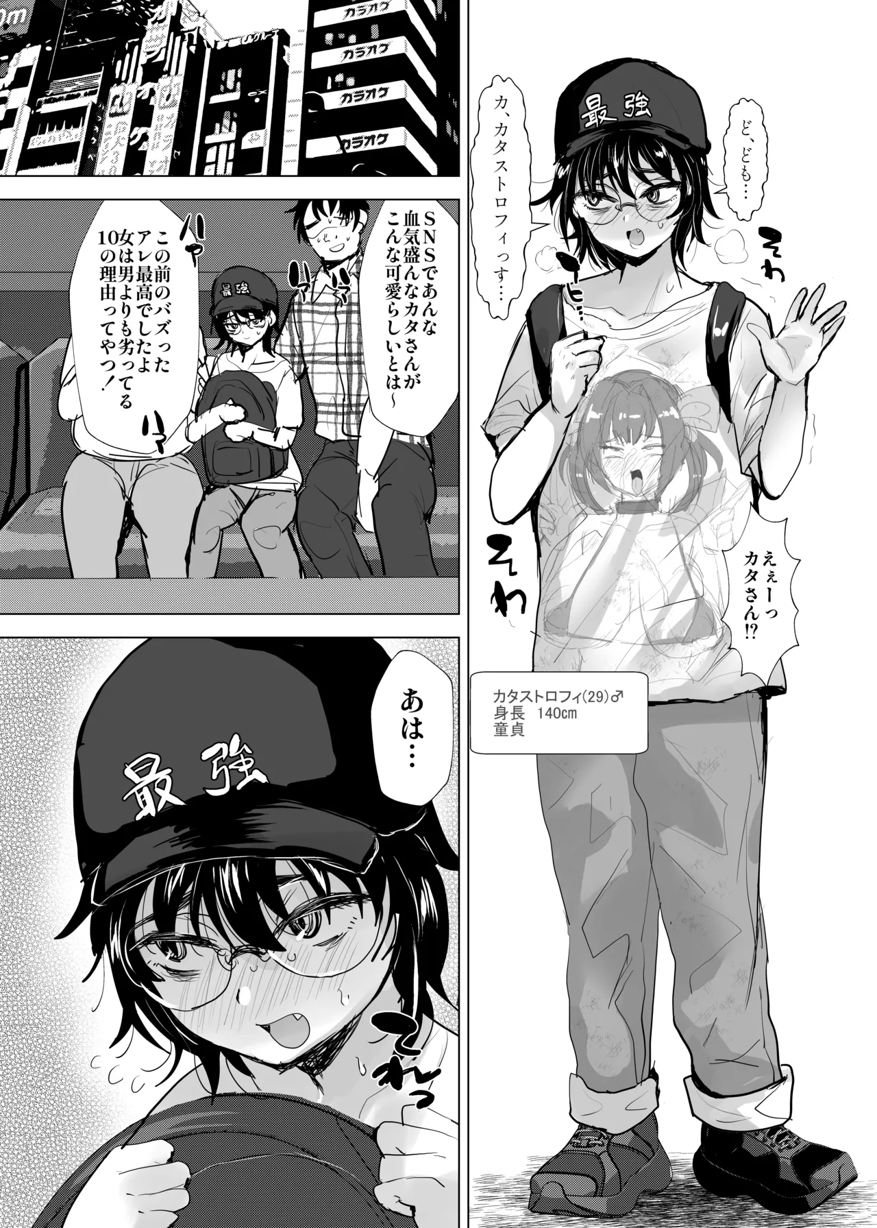 Ani ga Saru Mishuuroku+ page 12 full