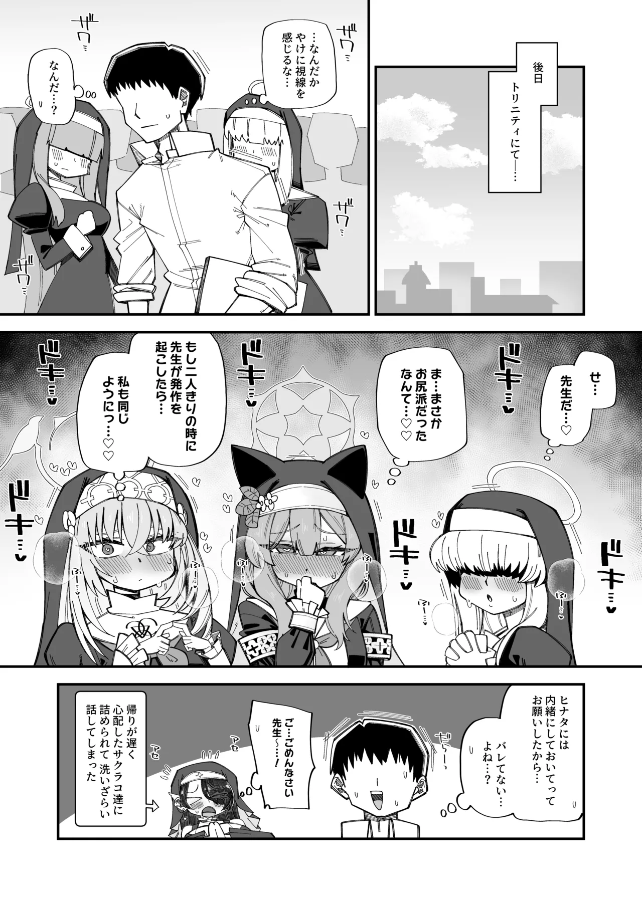 Skebご依頼絵 ヒナタ 高画質 合計6枚 page 6 full
