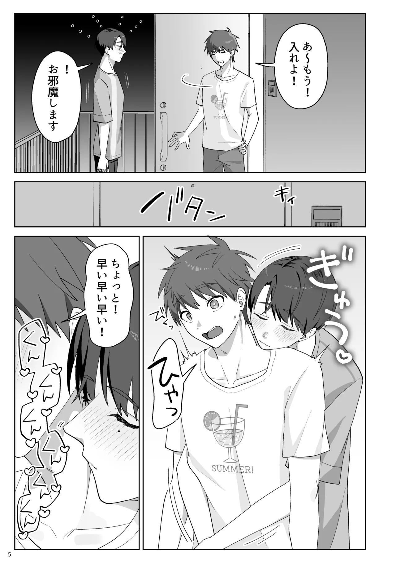 谷口くんは俺のちんぽが好きすぎる！ page 6 full