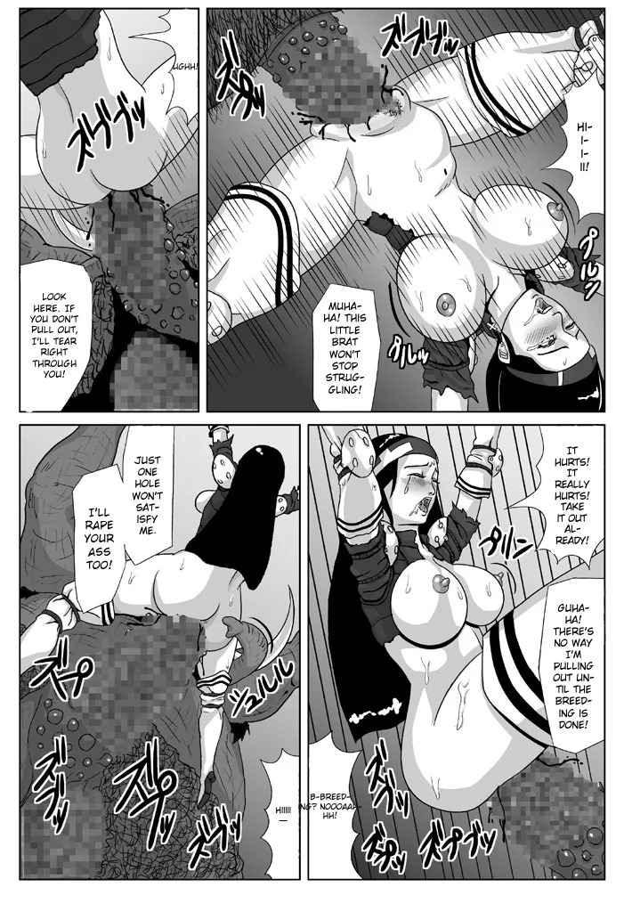 Megami Jutai page 11 full