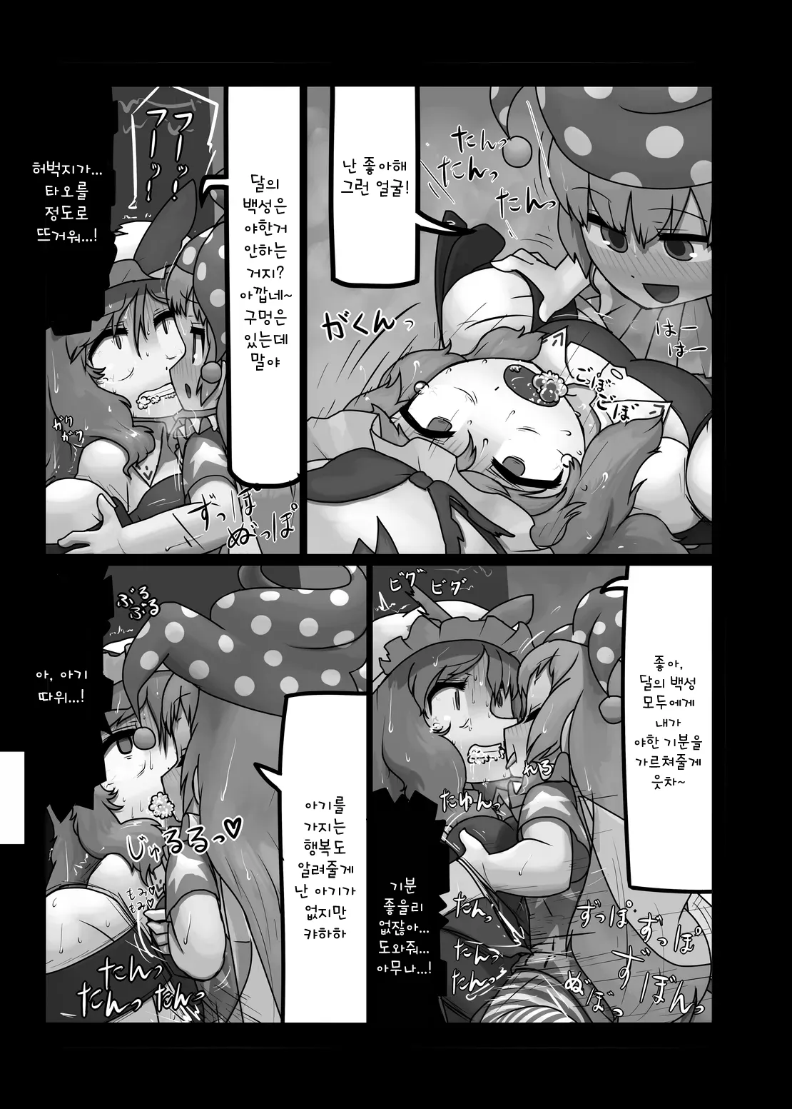 Ikasare jigoku | 살아있는 지옥 page 11 full