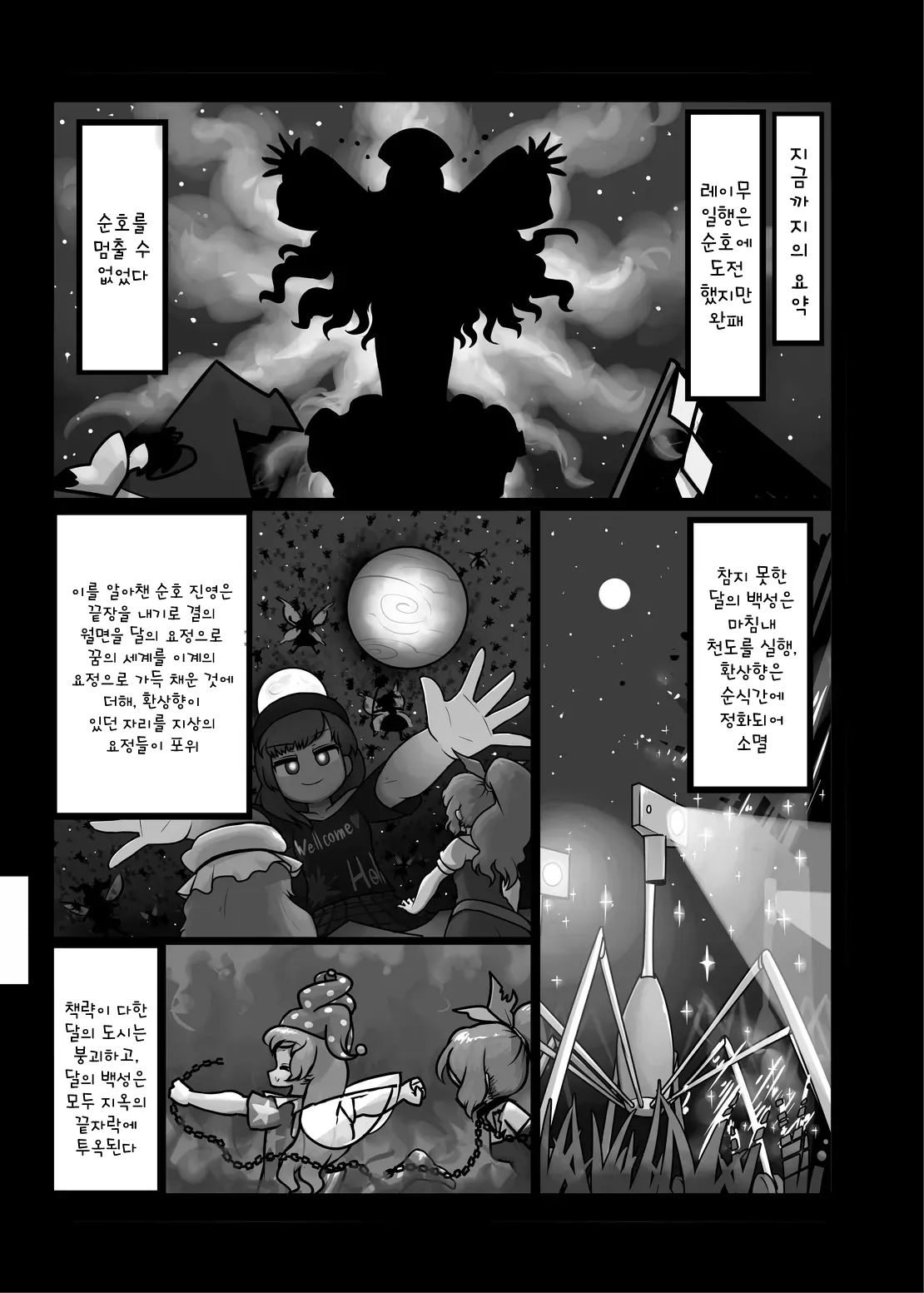 Ikasare jigoku | 살아있는 지옥 page 3 full