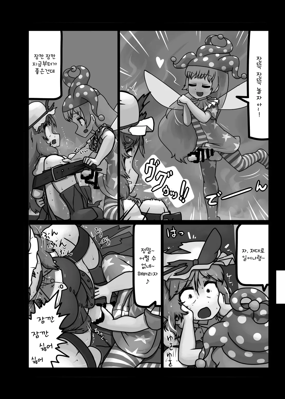 Ikasare jigoku | 살아있는 지옥 page 8 full