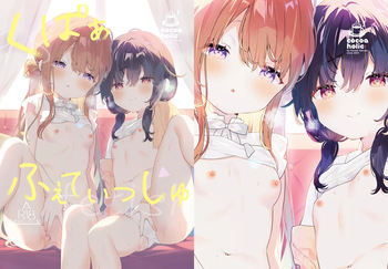 [Cocoa Holic (Yuizaki Kazuya)] Kupa Fetish -Himitsu no Yari Beya de Miseaikko 3P Shita Hanashi- [Digital] cover