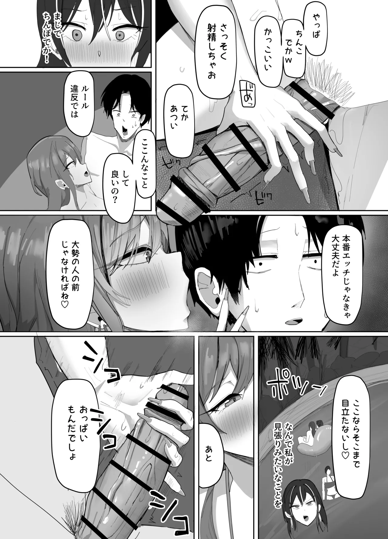 デカパイナイトプール 逆ナンハーレムエッチ page 12 full